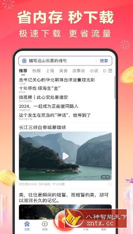 百度极速版-网亿资源平台
