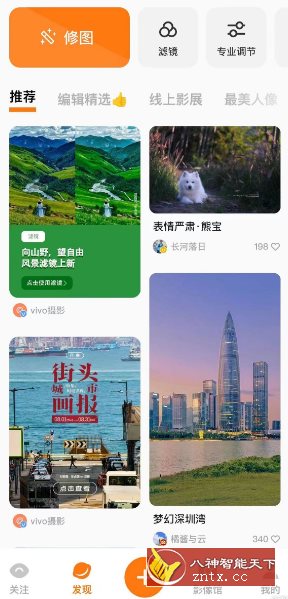 vivo摄影4.8.7.2免费版 --vivo出品修图工具-网亿资源平台