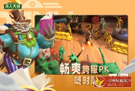 童年经典回忆战争策略游戏：兵人大战v3.239.0绿色版-网亿资源平台