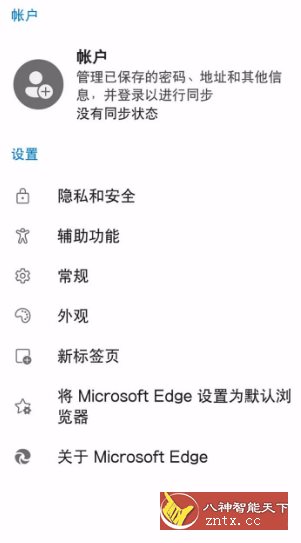 Edge浏览器谷歌版 v127.0.2651.82-网亿资源平台