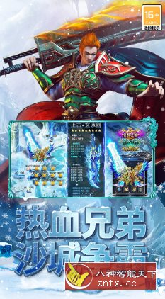 海蛇传奇(欢乐版)2022999996.0.01完整版★能打怪爆时装的全新传奇-网亿资源平台