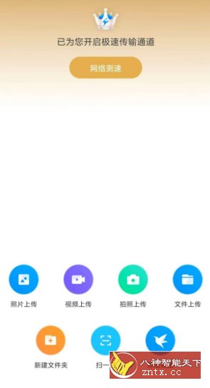 天翼云盘v9.9.9本地高级版-网亿资源平台