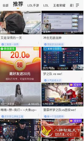 虎牙直播谷歌版7.11.75-网亿资源平台