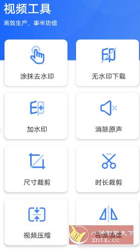 自媒体工具箱 1.11-网亿资源平台