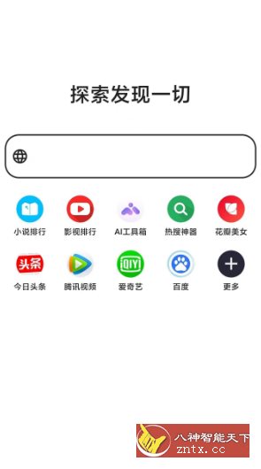 看看浏览器v3.24.081218-网亿资源平台