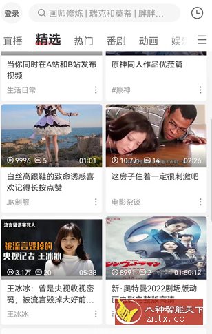 AcFun-网亿资源平台