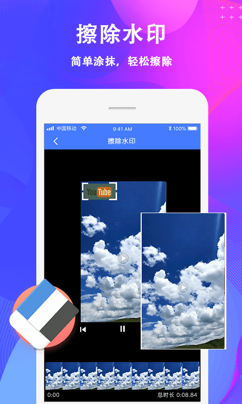 去水印-网亿资源平台