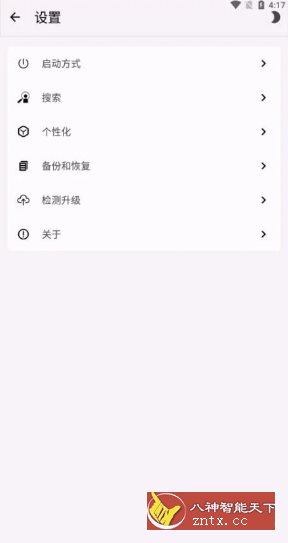 直达 v1.5.5.4179a69 --集合多个搜索引擎-网亿资源平台