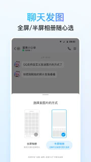 QQ v9.0.90官方版-网亿资源平台