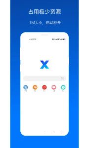X浏览器 4.8.0 build 873-网亿资源平台