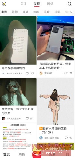 小红书谷歌版v8.11.30-网亿资源平台