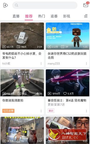 哔哩哔哩精简版 7.14.1-网亿资源平台