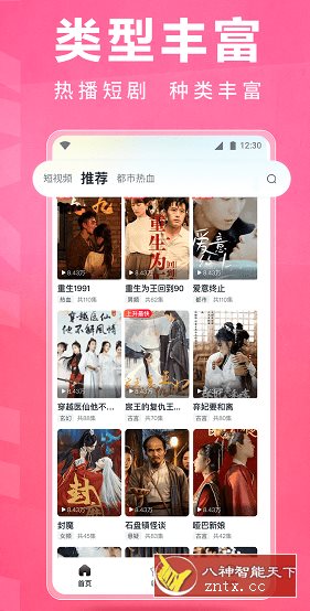 皮皮虾短剧-网亿资源平台