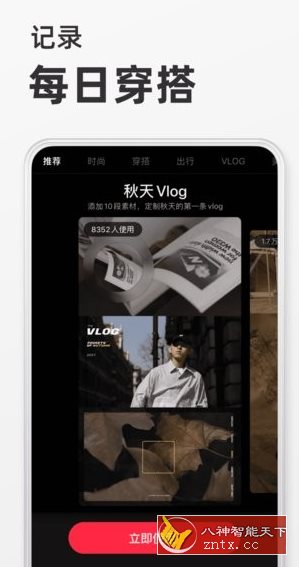 小红书 v8.50.4 纯净版-网亿资源平台