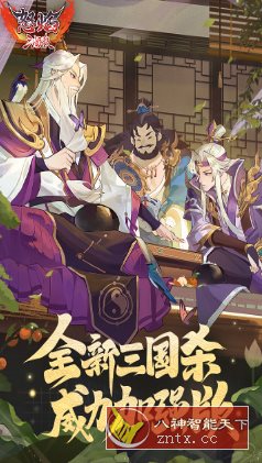 怒焰三国杀v3.7.9高级版 --三国杀工作室原班人马打造-网亿资源平台
