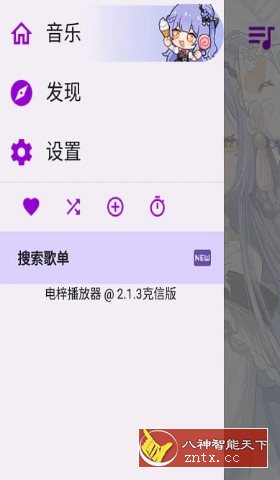 APM 第三方Bilibili音频播放器v2.18.1-网亿资源平台