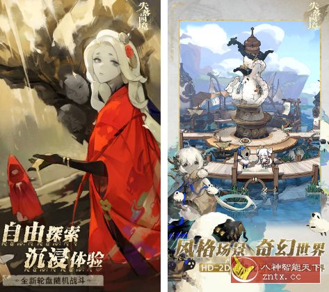 箱庭探索RPG手游：失落四境v1.0.0福利版-网亿资源平台