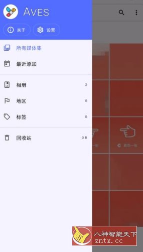 Aves 开源相册 v1.11.10-网亿资源平台
