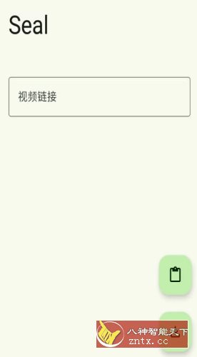 海豹下载器Seal v1.13.0-网亿资源平台