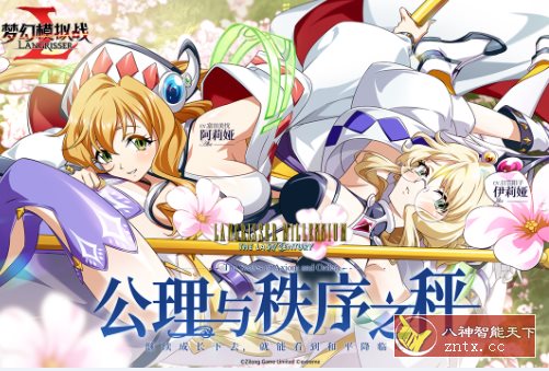 【历经27年世嘉超人气游戏神作】梦幻模拟战-公理与秩序之秤6.2.10高级版-网亿资源平台