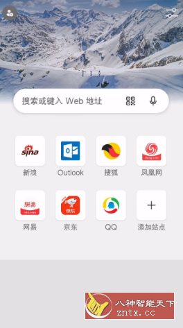 Edge浏览器谷歌版 v128.0.2739.60-网亿资源平台
