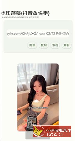 水印落幕v6.4官方版-网亿资源平台