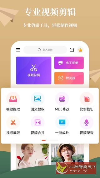 影剪辑视频编辑-网亿资源平台