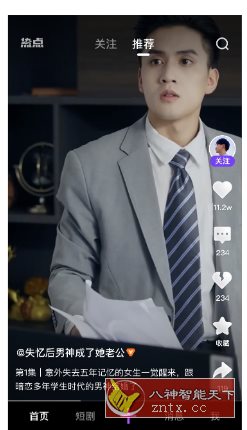 腾讯微视-网亿资源平台