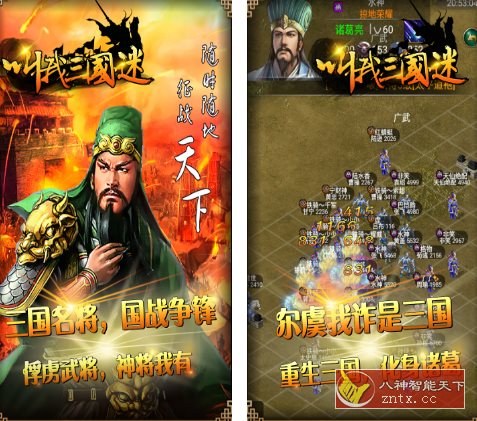 叫我三国迷v3.21中文版★经典三国策略手游!-网亿资源平台