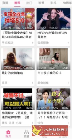 Mybilibili 第三方哔哩哔哩极简版1.0-网亿资源平台
