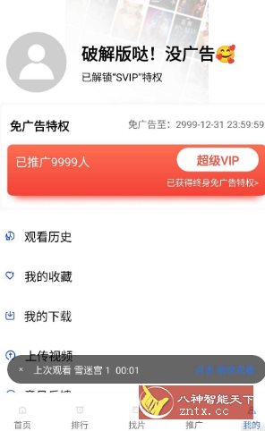大地视频-网亿资源平台