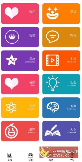 嗨小葩 v1.4.1★最强装逼炫富神器-网亿资源平台