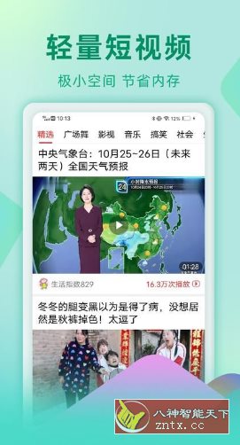 视频看天下-网亿资源平台