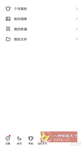 安卓QQ V9.0.90精简版-网亿资源平台