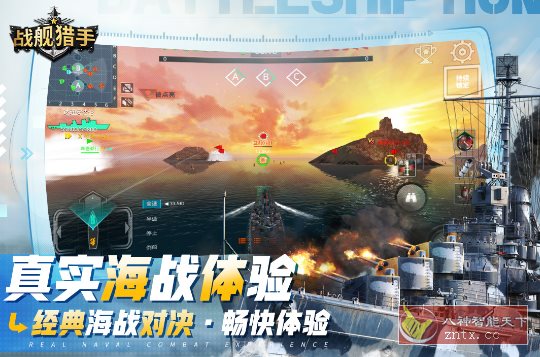 3D真实海战射击手游：3D战舰猎手v1.37.5纯净版-网亿资源平台