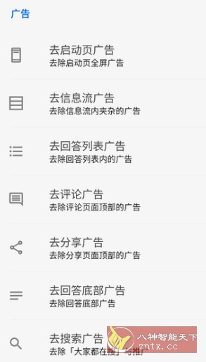 知乎 10.23.1内置模块-网亿资源平台
