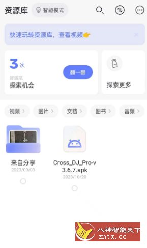 阿里云盘v6.4.0本地高级版-网亿资源平台