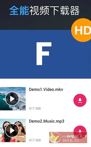 全能视频下载器v1.4.8专业版-网亿资源平台