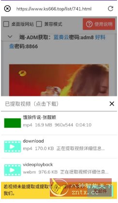 Lj视频下载器 v1.1.61高级版-网亿资源平台