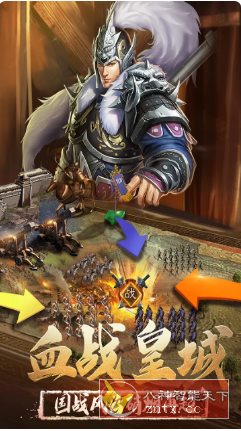 以三国为背景的SLG游戏：正统三国v1.13.5绿色版-网亿资源平台