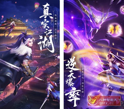 2024:超人气畅销国风武侠手游：绝世武林1.8.1406纯净版-网亿资源平台