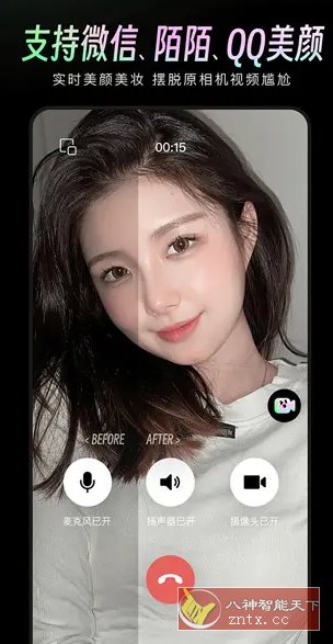 美颜通 v1.3.00高级版-网亿资源平台