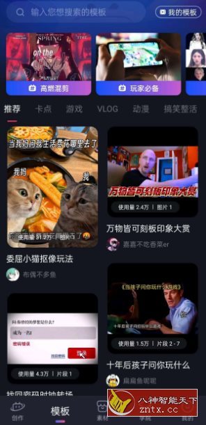 必剪 v2.69.0清爽版-网亿资源平台