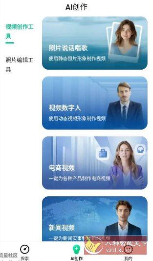 Dream Face 照片动画v4.6.0高级版-网亿资源平台