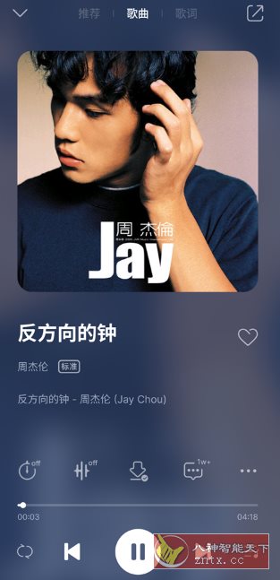 QQ音乐魅族定制版v11.3.3-网亿资源平台