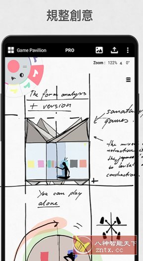 概念画板 v2024.10高级版-网亿资源平台