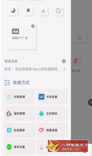 雨见浏览器v7.6.4.9-网亿资源平台