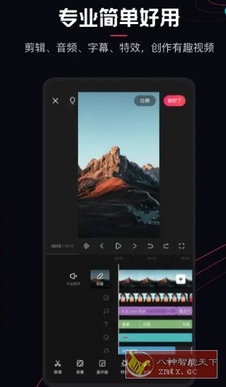 快影 v6.64.0.664004高级版-网亿资源平台