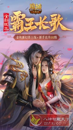 超人气MMORPG端游巨制：魔域口袋版v11.7.0纯净版-网亿资源平台
