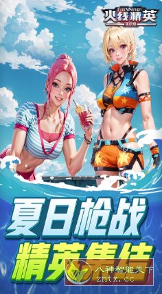 【全3D视角FPS竞技射击手游】3D火线精英v0.9.35.494764完整版-网亿资源平台